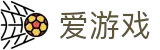爱游戏官方平台 · 门户中心 - 全球体育数据发布